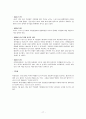 [정치외교] 이탈리아의 역사와 정치 리더쉽에 대한 비교 분석 17페이지