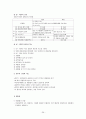 [정치외교] 이탈리아의 역사와 정치 리더쉽에 대한 비교 분석 26페이지