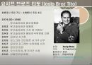발칸의 도살자 밀로셰비치와 민족주의에 대한 분석 6페이지