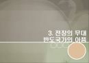 발칸의 도살자 밀로셰비치와 민족주의에 대한 분석 9페이지