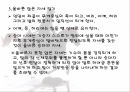 승마의 자세와 밸런스, 보법 7페이지