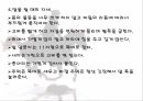 승마의 자세와 밸런스, 보법 8페이지