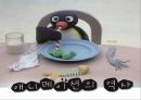애니메이션의 종류와 유형에 대한 분석 6페이지