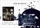 애니메이션의 종류와 유형에 대한 분석 32페이지