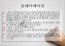 애니메이션의 종류와 유형에 대한 분석 33페이지