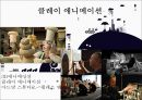 애니메이션의 종류와 유형에 대한 분석 34페이지
