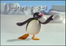애니메이션의 종류와 유형에 대한 분석 39페이지
