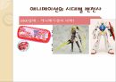 일본 애니메이션의 발전 배경 및 시대별 변천사 10페이지