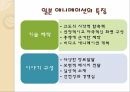 일본 애니메이션의 발전 배경 및 시대별 변천사 13페이지