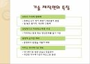 일본 애니메이션의 발전 배경 및 시대별 변천사 14페이지