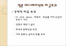 일본 애니메이션의 발전 배경 및 시대별 변천사 16페이지