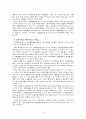 조세정책의 실태 및 개선방향에 대한 분석 4페이지