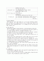 조세정책의 실태 및 개선방향에 대한 분석 7페이지