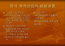 한국과 일본의 외식문화에 대한 비교 분석 2페이지