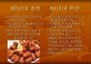 한국과 일본의 외식문화에 대한 비교 분석 6페이지