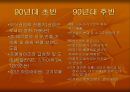 한국과 일본의 외식문화에 대한 비교 분석 7페이지