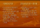 한국과 일본의 외식문화에 대한 비교 분석 17페이지