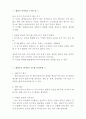 [운동과 영양 A+] 생리주기 다이어트에 대한 분석 3페이지