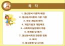 영화 속 프로이드의 정신분석 이론(인셉션, 굿 월 헌팅) 2페이지