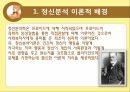 영화 속 프로이드의 정신분석 이론(인셉션, 굿 월 헌팅) 3페이지
