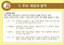 영화 속 프로이드의 정신분석 이론(인셉션, 굿 월 헌팅) 8페이지