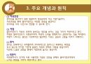 영화 속 프로이드의 정신분석 이론(인셉션, 굿 월 헌팅) 9페이지