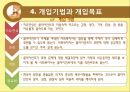 영화 속 프로이드의 정신분석 이론(인셉션, 굿 월 헌팅) 10페이지