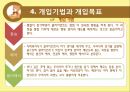 영화 속 프로이드의 정신분석 이론(인셉션, 굿 월 헌팅) 11페이지