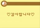 영화 속 프로이드의 정신분석 이론(인셉션, 굿 월 헌팅) 22페이지