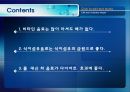[식품안전] 월빙의 탈을 쓴 식품안전의 실체에 대한 분석 2페이지