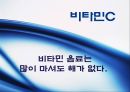 [식품안전] 월빙의 탈을 쓴 식품안전의 실체에 대한 분석 4페이지