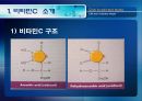 [식품안전] 월빙의 탈을 쓴 식품안전의 실체에 대한 분석 8페이지