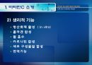 [식품안전] 월빙의 탈을 쓴 식품안전의 실체에 대한 분석 9페이지