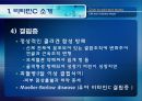 [식품안전] 월빙의 탈을 쓴 식품안전의 실체에 대한 분석 11페이지