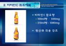 [식품안전] 월빙의 탈을 쓴 식품안전의 실체에 대한 분석 13페이지