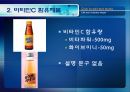 [식품안전] 월빙의 탈을 쓴 식품안전의 실체에 대한 분석 14페이지