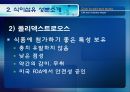 [식품안전] 월빙의 탈을 쓴 식품안전의 실체에 대한 분석 34페이지