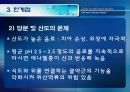 [식품안전] 월빙의 탈을 쓴 식품안전의 실체에 대한 분석 41페이지