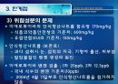 [식품안전] 월빙의 탈을 쓴 식품안전의 실체에 대한 분석 42페이지