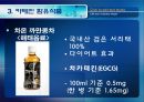 [식품안전] 월빙의 탈을 쓴 식품안전의 실체에 대한 분석 61페이지