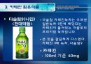 [식품안전] 월빙의 탈을 쓴 식품안전의 실체에 대한 분석 65페이지
