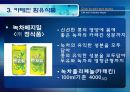 [식품안전] 월빙의 탈을 쓴 식품안전의 실체에 대한 분석 66페이지
