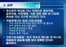 [식품안전] 월빙의 탈을 쓴 식품안전의 실체에 대한 분석 71페이지