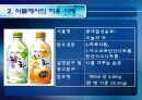[식품안전] 월빙의 탈을 쓴 식품안전의 실체에 대한 분석 85페이지