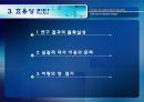 [식품안전] 월빙의 탈을 쓴 식품안전의 실체에 대한 분석 87페이지