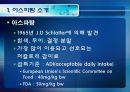 [식품안전] 월빙의 탈을 쓴 식품안전의 실체에 대한 분석 95페이지