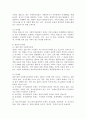 사회복지실천 대상과 문제점, 중범위 차원에서의 사회복지사 역할에 대해 기술하시오. 3페이지