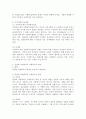 사회복지실천 대상과 문제점, 중범위 차원에서의 사회복지사 역할에 대해 기술하시오. 4페이지
