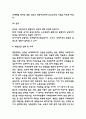 북한인권 실태 및 사례분석 및 북한인권에 대한 국제사회노력과 국가별 대북인권정책분석 및 북한인권 향후발전방향 4페이지