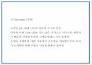 창업계획서 - 2030 소개팅 주선 온라인 사이트 창업 사업계획서 PPT 10페이지